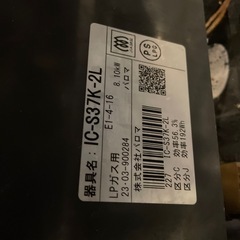 【取引相手見つかりました】ガスコンロの画像