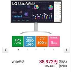 LG モニター ディスプレイ 34WK650-W 34インチ/2...