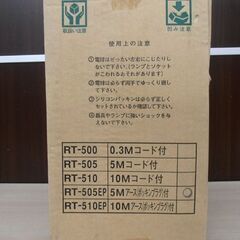 開封未使用保管品 トラスコ 屋外用防水型 投光器 ポッキンプラグ付コード 5m　500W　RT-505EP TRUSCO トラスコ中山 プロ仕様 苫小牧西店の画像