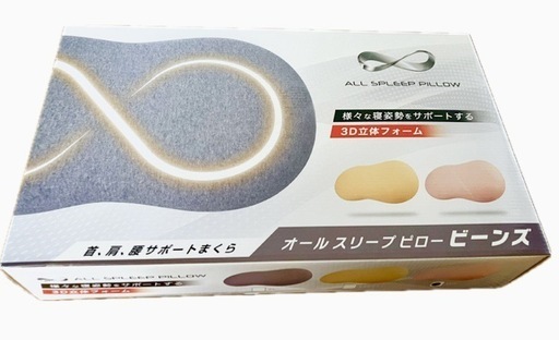 【新品未開封】首肩サポート低反発まくら