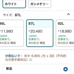 MAXZEN 87L冷蔵庫 一人暮らしの画像