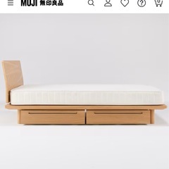 【０円】無印良品 シングルベッド
