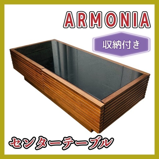 美品】定価8万円Armonia木製モダンデザイン4段引き出し収納