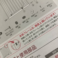 日本育児ベビーゲートの画像