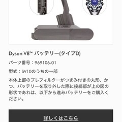 新品 
Dyson V8 slim Fluffy 専用 V8スリム対応 トリガー部分の画像