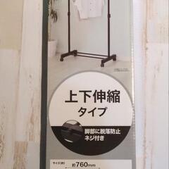 パイプハンガーラック