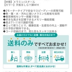 ハイモデル昇降テーブル【美品】の画像