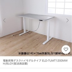 ハイモデル昇降テーブル【美品】の画像