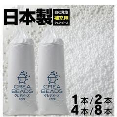 ビーズクッション　詰め替え　350グラム