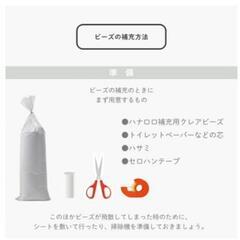 ビーズクッション　詰め替え　350グラムの画像