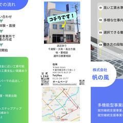 〇高い工賃水準、多様な仕事内容〇ネットショップ運営、営業代行、動画編集、野菜の袋詰めなど色々な作業あります。の画像