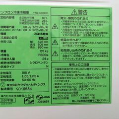 2020年式2ドア87L冷蔵庫2000円で売ります。の画像