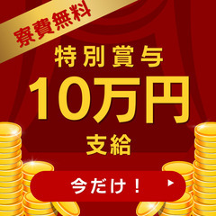 🌟埼玉県東松山市🌟日勤だけ🌟土日休み🌟ワンルーム寮費無料🌟MWT02a