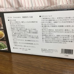 陶製焼き芋器 新品の画像