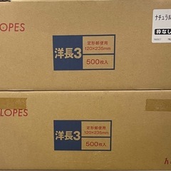 ★定形郵便用封筒★洋長3枠なし×2箱★札幌