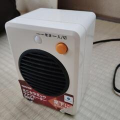 【商談中】ミニ　セラミックファンヒーター