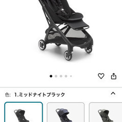 新品バガブー バタフライ コンプリート バンパーバー付き