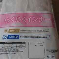 らくらくインナー(新品)の画像
