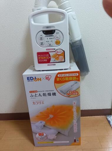 布団乾燥機