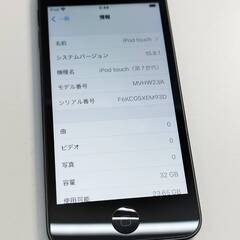 iPod touch 第7世代/32GB/A2178〈MVHW2J/A〉の画像