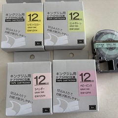 テプラ用シール5点セット