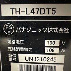 ⑥【超美品】Panasonic スマートビエラ　 47インチ TH-L47DT5の画像
