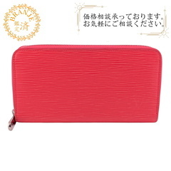 現行モデル　ルイヴィトン　エピ　ジッピーウォレット　長財布 ルイヴィトン】ジッピー長財布エピ