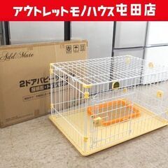 未使用 ペティオ 犬用 ペットサークル アドメイト 2ドアパピー...