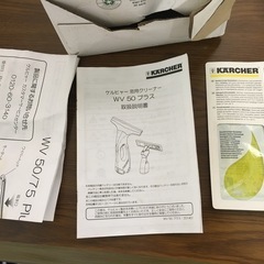 KARCHER WV50 窓用バキュームクリーナーの画像