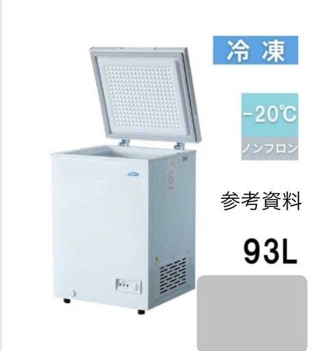中古　冷凍ストッカー　実働品　現状　引き取り早い方優先　那覇市栄町