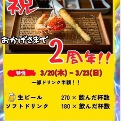 串揚げダイニング ア・パホールスタッフ(配膳)、キッチンスタッフの画像
