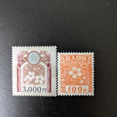 収入印紙 3100円分