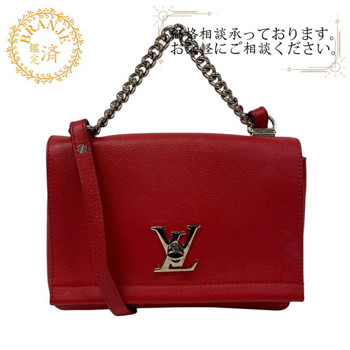 ルイヴィトン LOUIS VUITTON ショルダーバッグ LVロゴ ロックミー2BB M51202 レッド