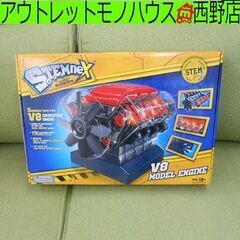 未開封 ステムネックス V8 モデル エンジン STEMneX ...