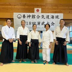 養神館合気道海琉よみたん