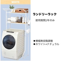 組み立て済み　ランドリーラック 洗濯機ラック 脱衣所収納 棚板位...