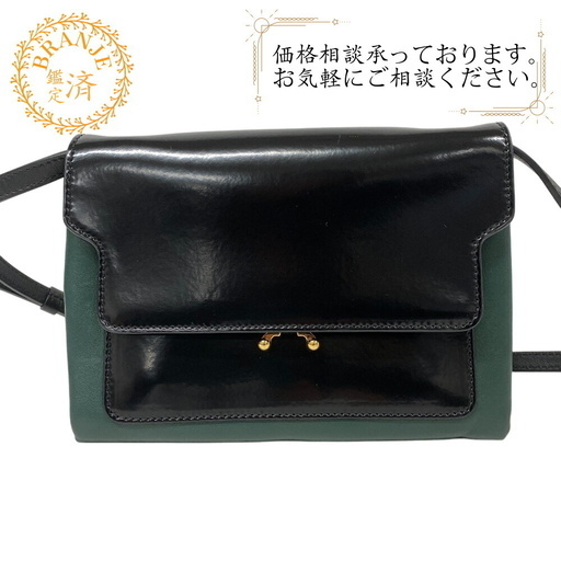 マルニ MARNI ショルダーバッグ トランクバッグ ブラック