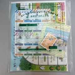 Benesse チャレンジ　じゃんぷ　買い物チャレンジ　すごろく...