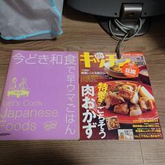 料理本①