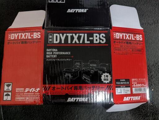 デイトナ　DYTX7L-BS ハイパフォーマンスバッテリー DYTX7L-BS｜株式会社デイトナ