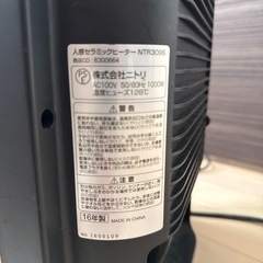 0円　お譲り　電気ヒーター　ニトリの画像