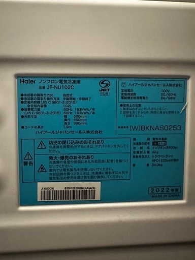 現状、実働品　中古冷凍庫　1ドア (102L・右開き)引き取り早い方優先　栄町　
