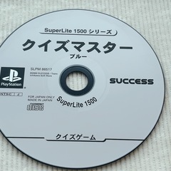 クイズマスター　ブルー　PS