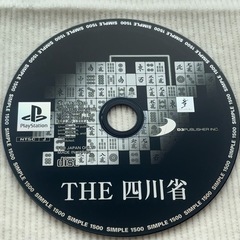 THE 四川省　　PS