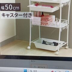 クリスタル付サロンワゴン　24222　カラー（WHATE）の画像