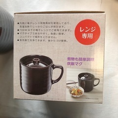 コーナン製品⭐️炊飯マグ1合⭐️の画像