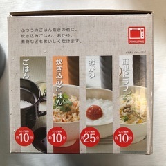 コーナン製品⭐️炊飯マグ1合⭐️の画像