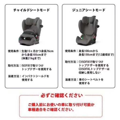 取引中【サイベックス】チャイルドシート【美品】
