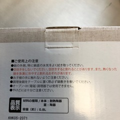 コーナン製品⭐️炊飯マグ1合⭐️の画像