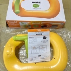 子供　補助便座